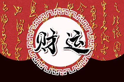 节令如何决定月柱