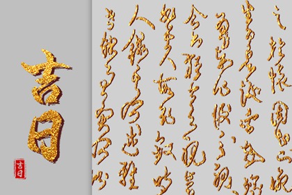 安全比仪式更重要